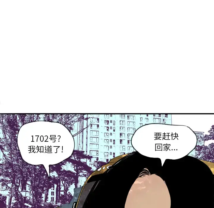 漫画《欲望人妻》第2话第131张图