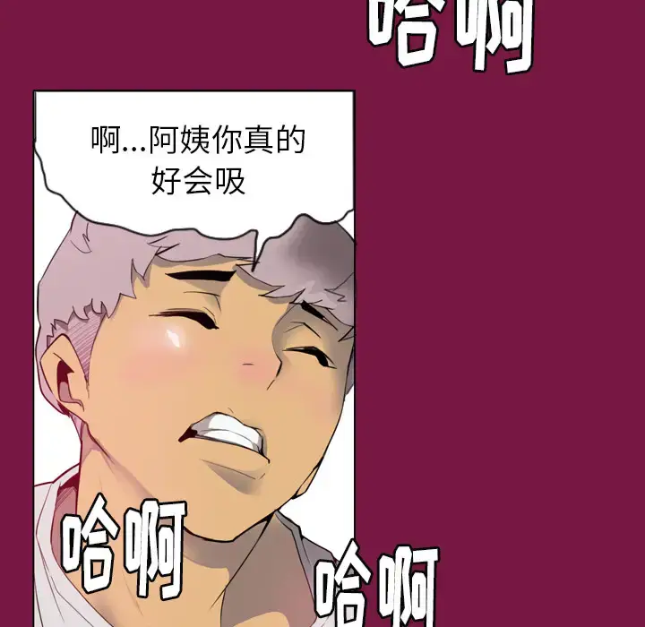 漫画《欲望人妻》第2话第14张图