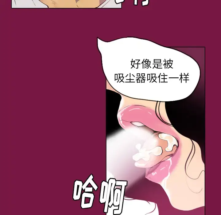 漫画《欲望人妻》第2话第15张图