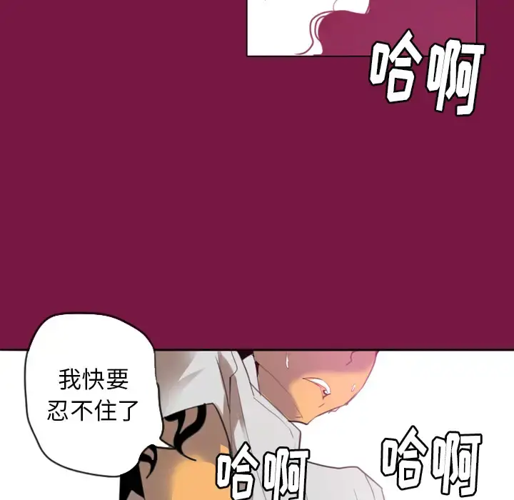 漫画《欲望人妻》第2话第16张图