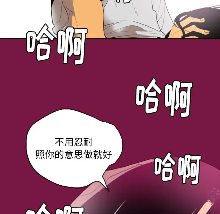 漫画《欲望人妻》第2话第17张图