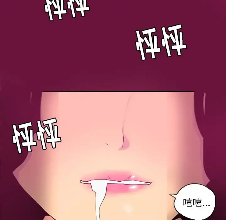 漫画《欲望人妻》第2话第22张图