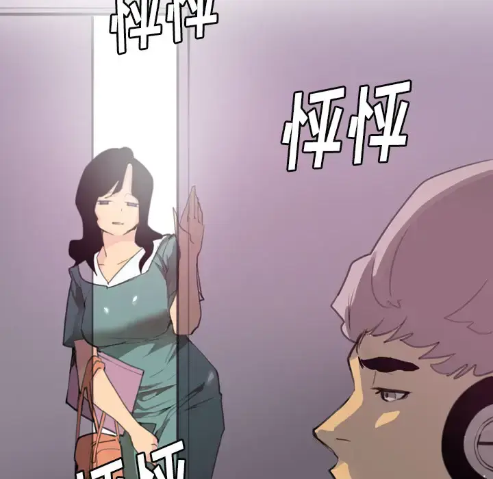 漫画《欲望人妻》第2话第24张图