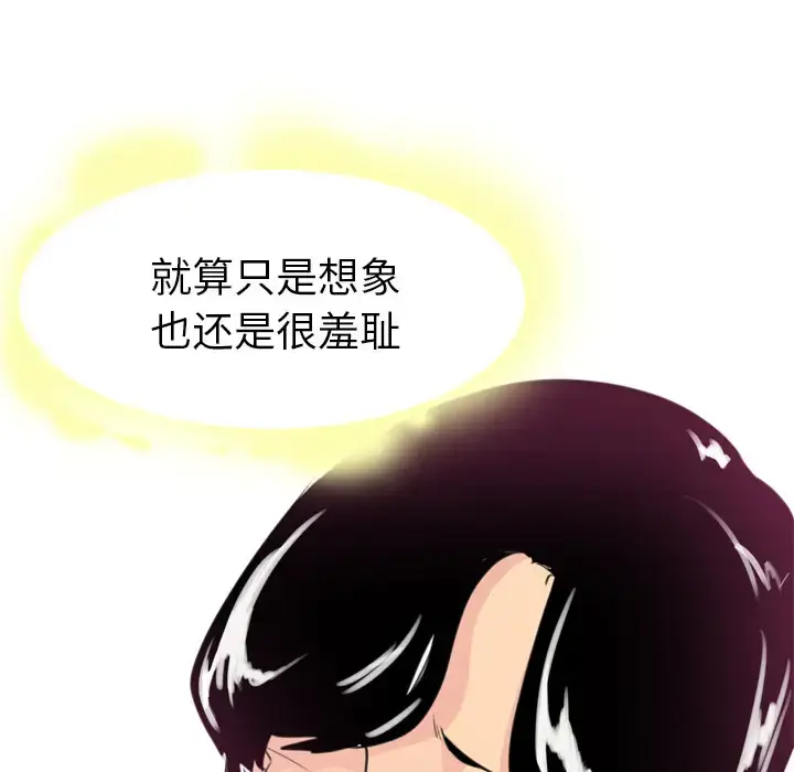 漫画《欲望人妻》第2话第26张图
