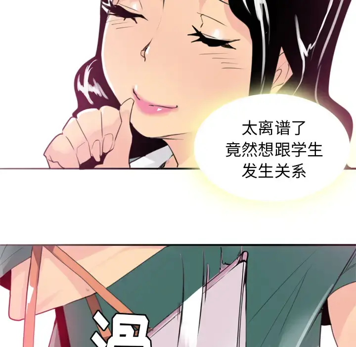 漫画《欲望人妻》第2话第27张图