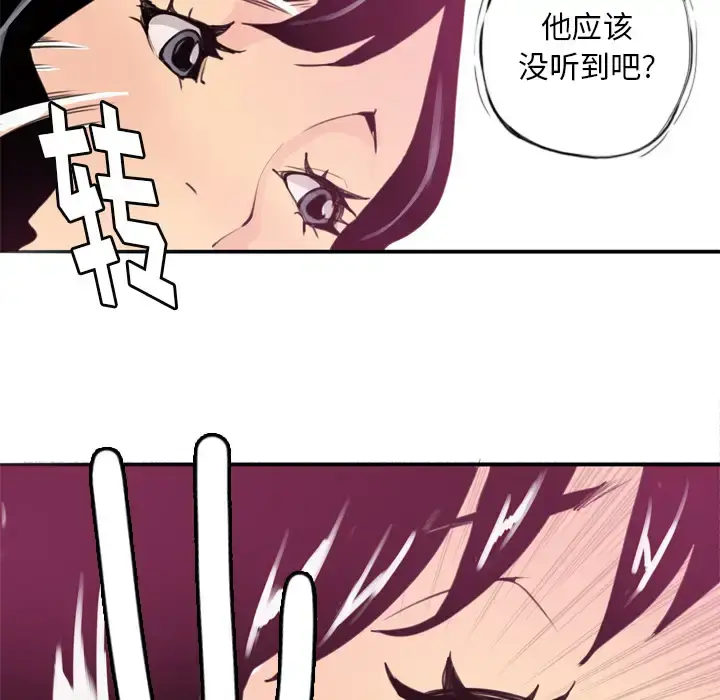 漫画《欲望人妻》第2话第33张图