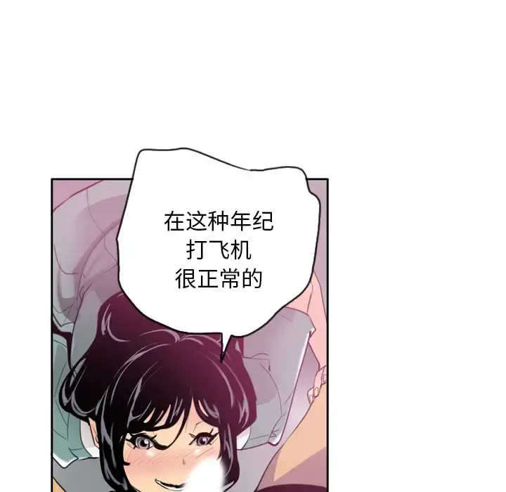 漫画《欲望人妻》第2话第50张图