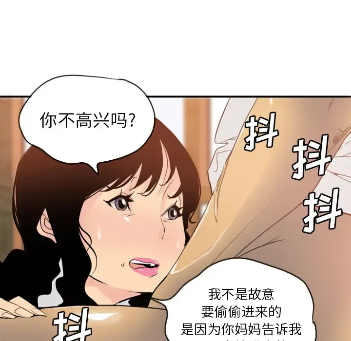 漫画《欲望人妻》第2话第54张图