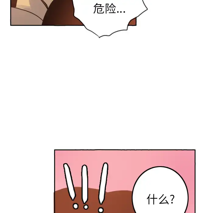 漫画《欲望人妻》第2话第57张图