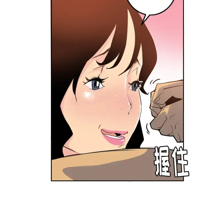 漫画《欲望人妻》第2话第58张图