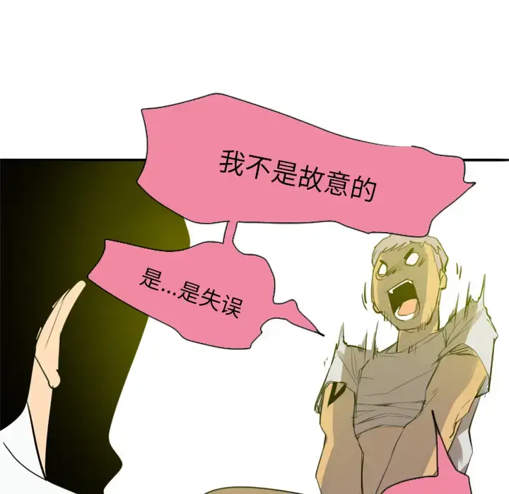 漫画《欲望人妻》第2话第62张图