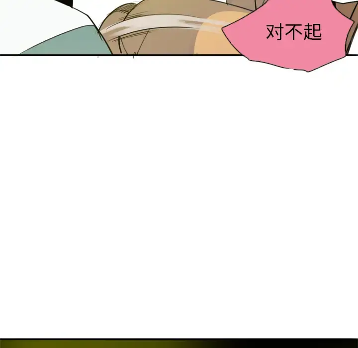 漫画《欲望人妻》第2话第63张图