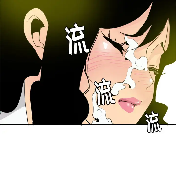 漫画《欲望人妻》第2话第64张图