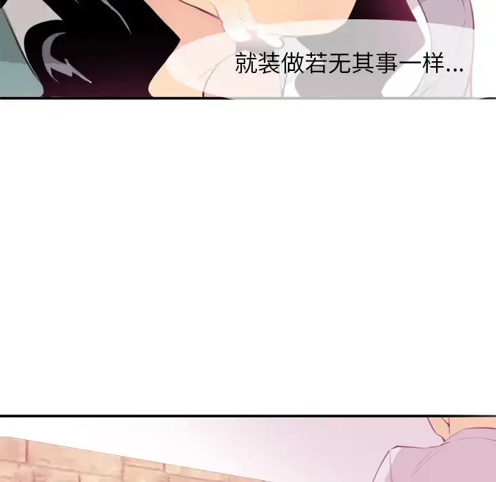 漫画《欲望人妻》第2话第66张图