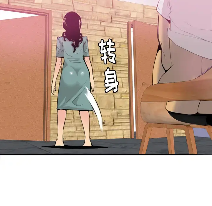 漫画《欲望人妻》第2话第67张图