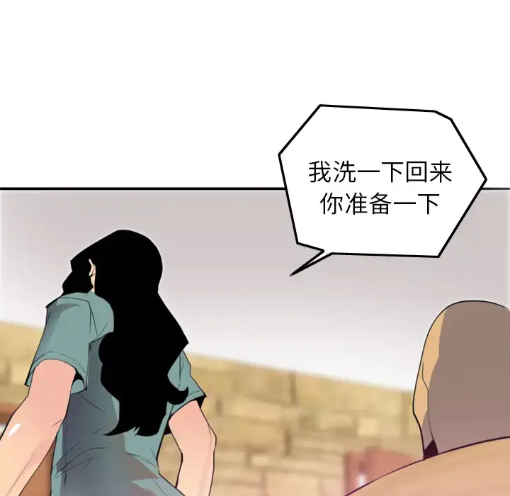 漫画《欲望人妻》第2话第68张图