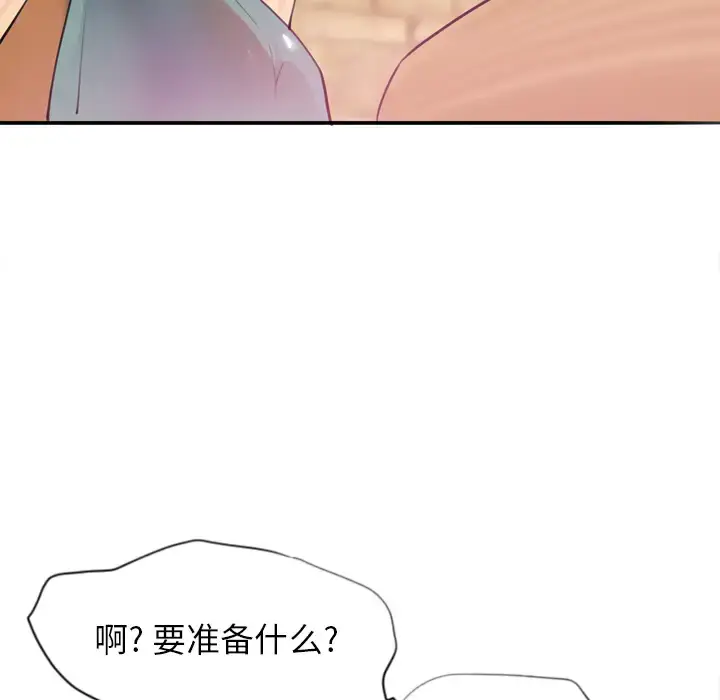 漫画《欲望人妻》第2话第69张图