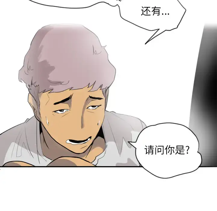 漫画《欲望人妻》第2话第70张图