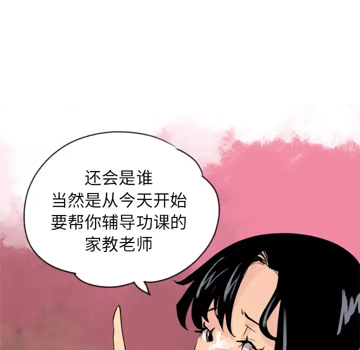 漫画《欲望人妻》第2话第71张图