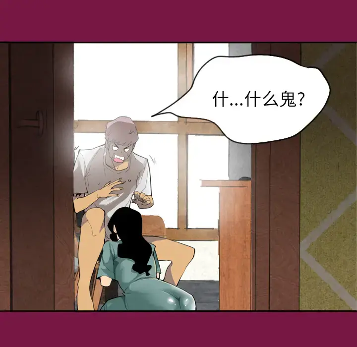 漫画《欲望人妻》第2话第8张图