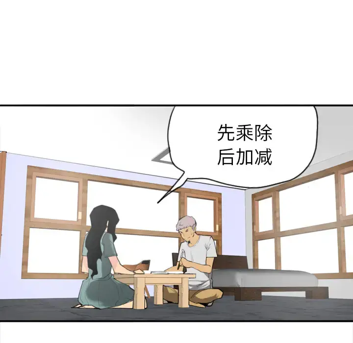 漫画《欲望人妻》第2话第82张图