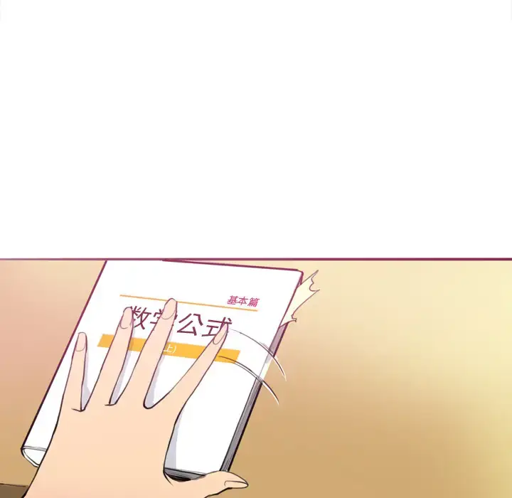 漫画《欲望人妻》第2话第83张图