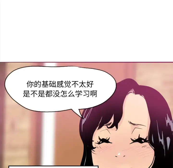 漫画《欲望人妻》第2话第88张图