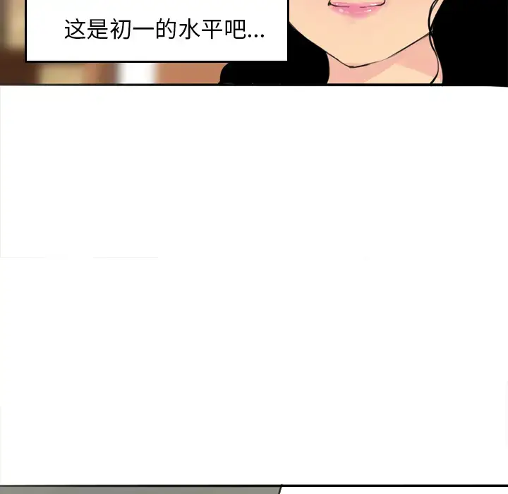 漫画《欲望人妻》第2话第89张图