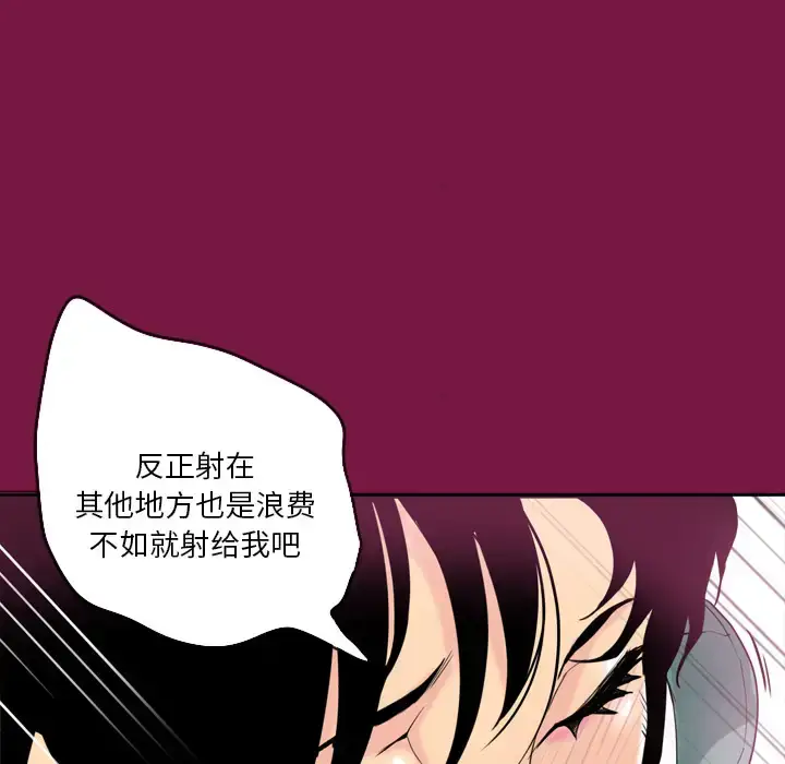 漫画《欲望人妻》第2话第9张图