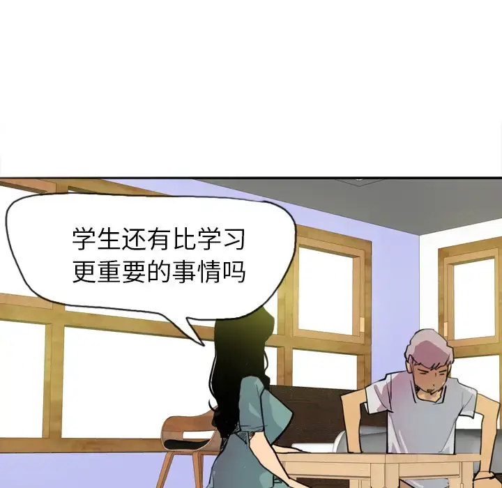 漫画《欲望人妻》第2话第90张图