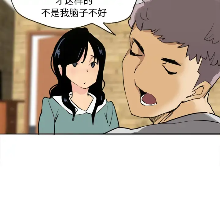 漫画《欲望人妻》第2话第92张图