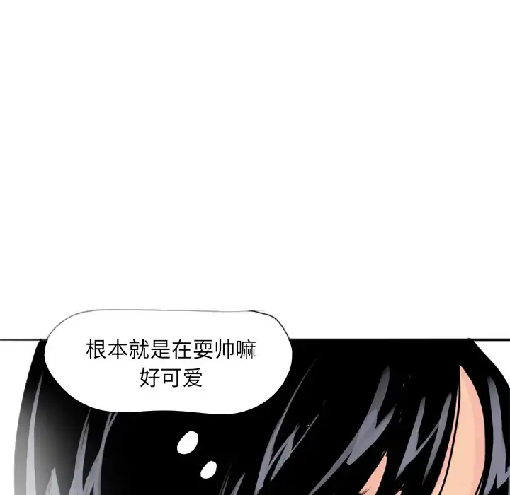 漫画《欲望人妻》第2话第93张图