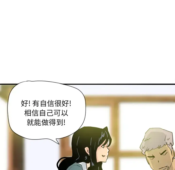 漫画《欲望人妻》第2话第95张图