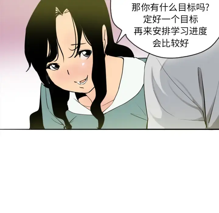 漫画《欲望人妻》第2话第97张图