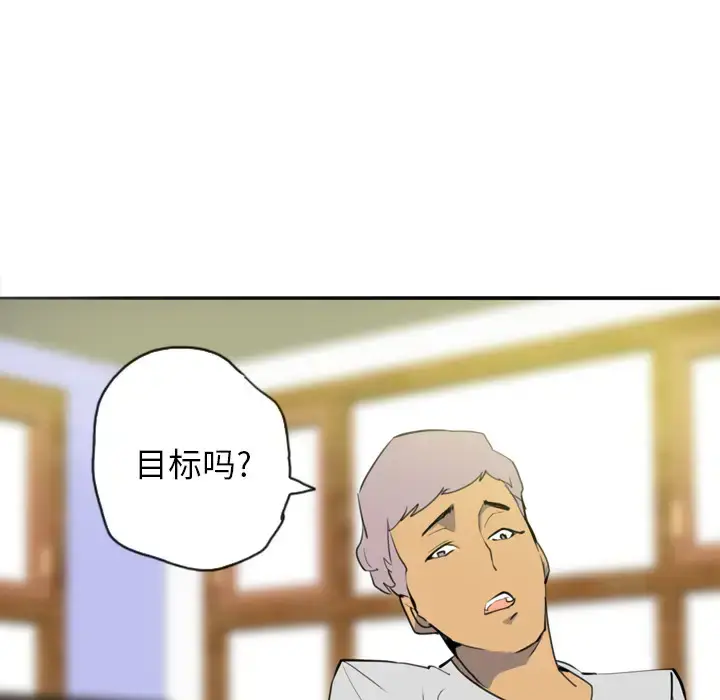 漫画《欲望人妻》第2话第98张图