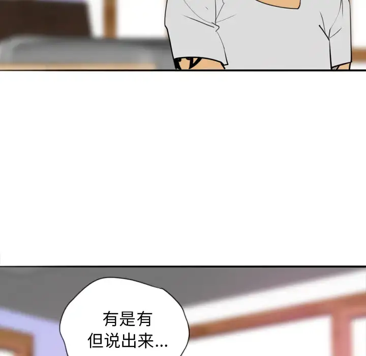 漫画《欲望人妻》第2话第99张图