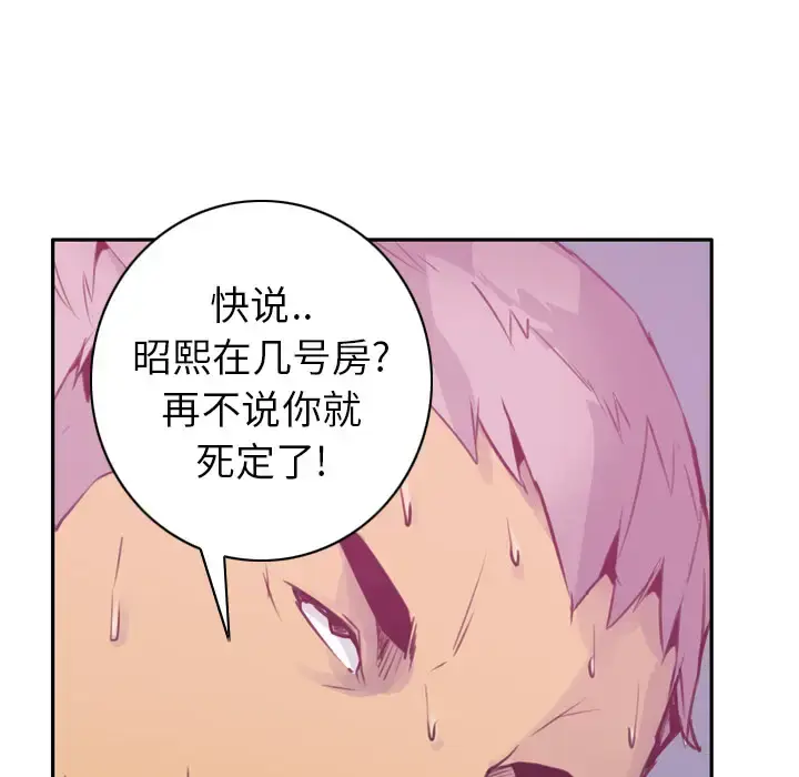 漫画《欲望人妻》第9话第108张图