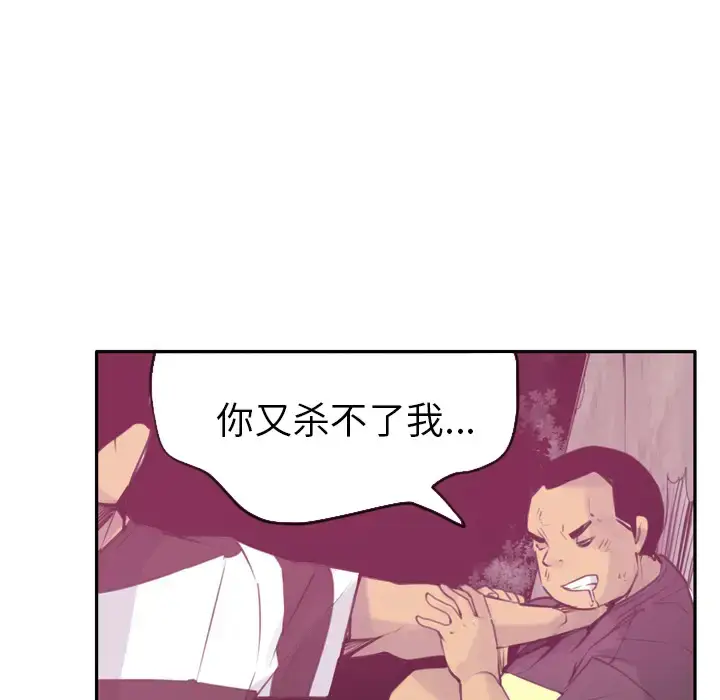漫画《欲望人妻》第9话第111张图