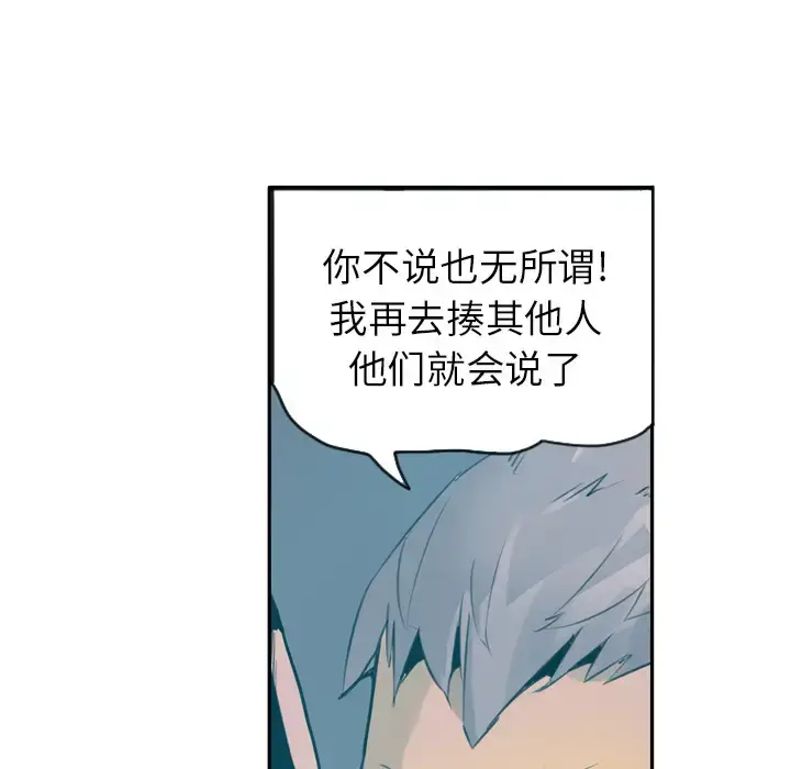 漫画《欲望人妻》第9话第118张图