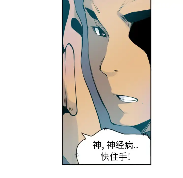 漫画《欲望人妻》第9话第119张图