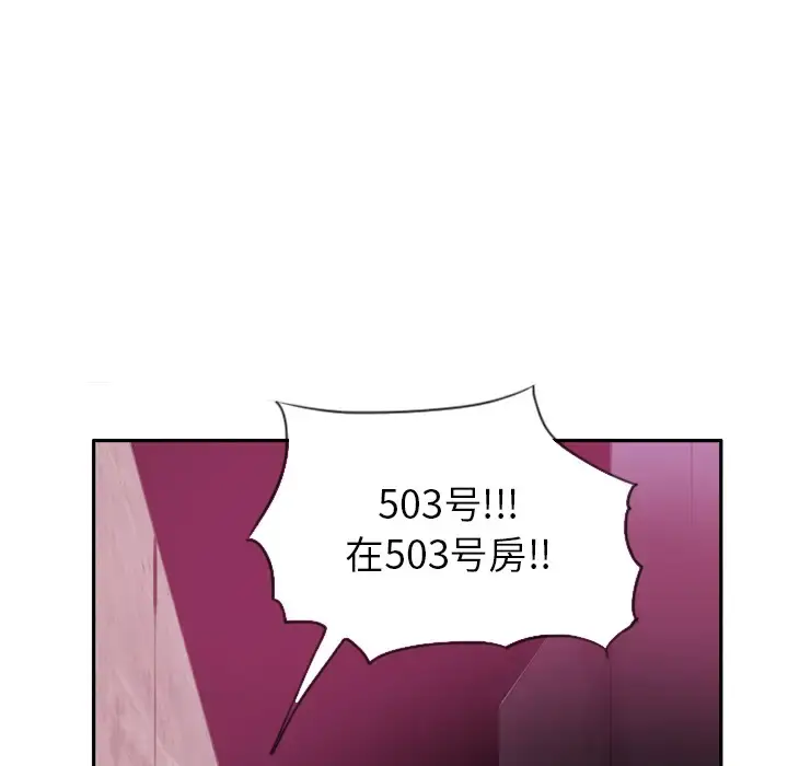 漫画《欲望人妻》第9话第120张图