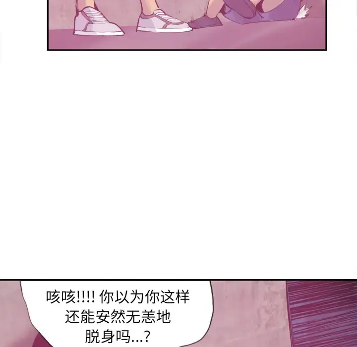漫画《欲望人妻》第9话第123张图