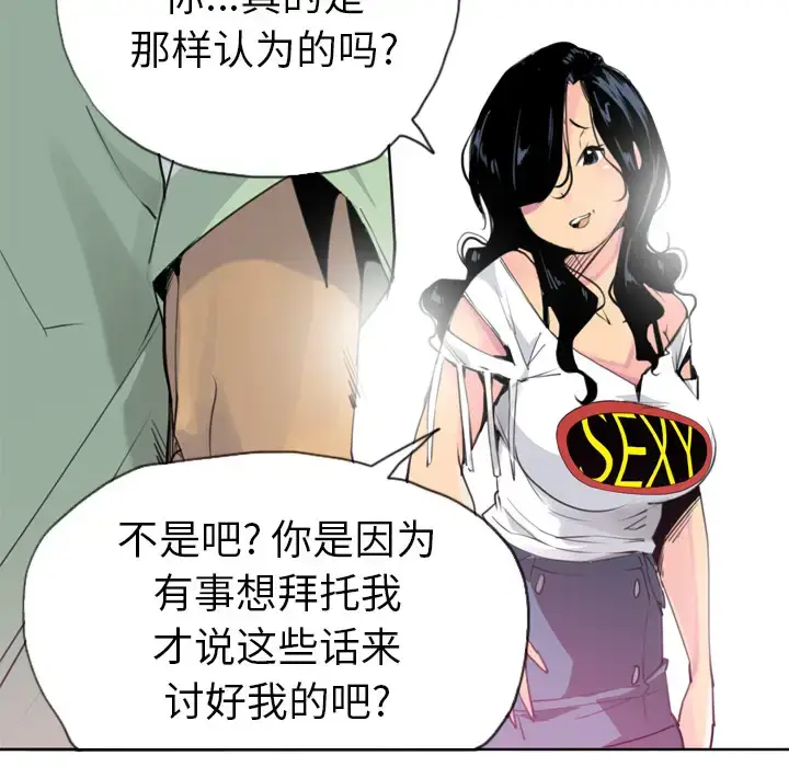 漫画《欲望人妻》第9话第13张图