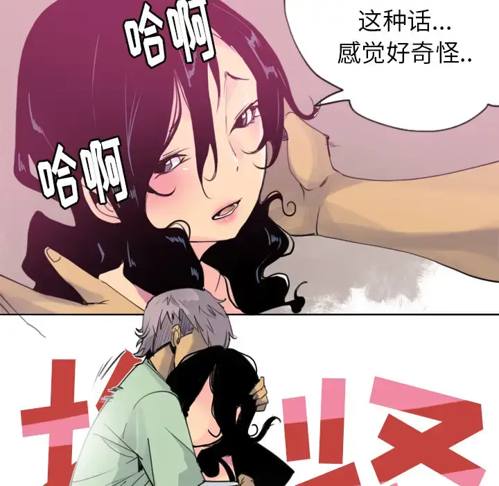 漫画《欲望人妻》第9话第15张图
