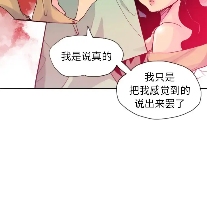 漫画《欲望人妻》第9话第17张图
