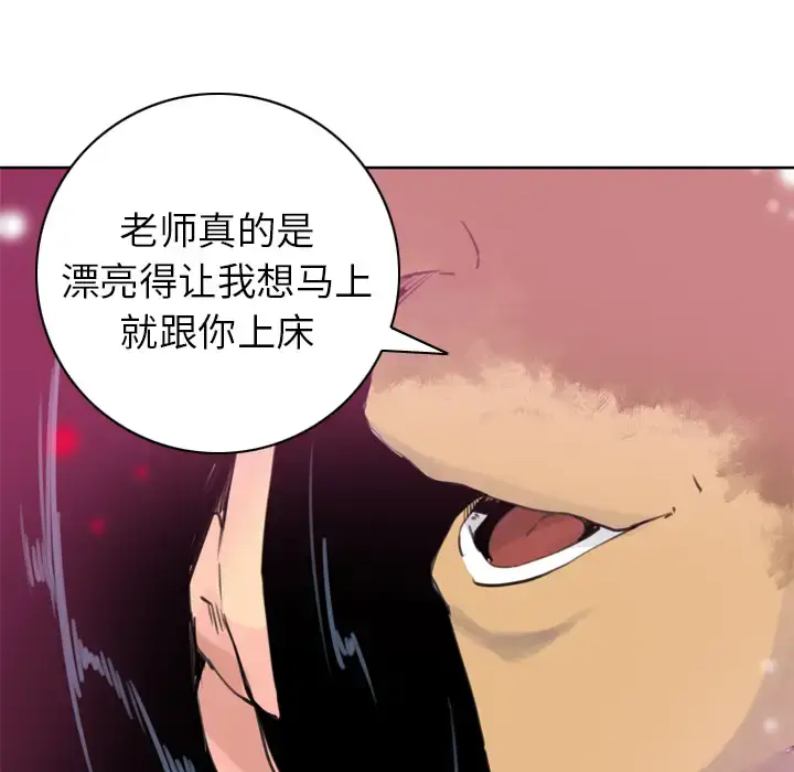 漫画《欲望人妻》第9话第18张图