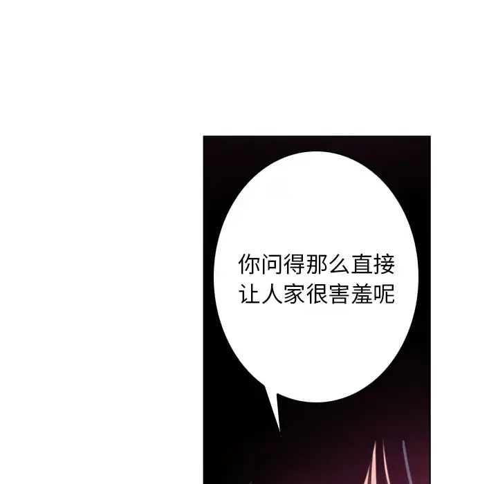 漫画《欲望人妻》第9话第22张图