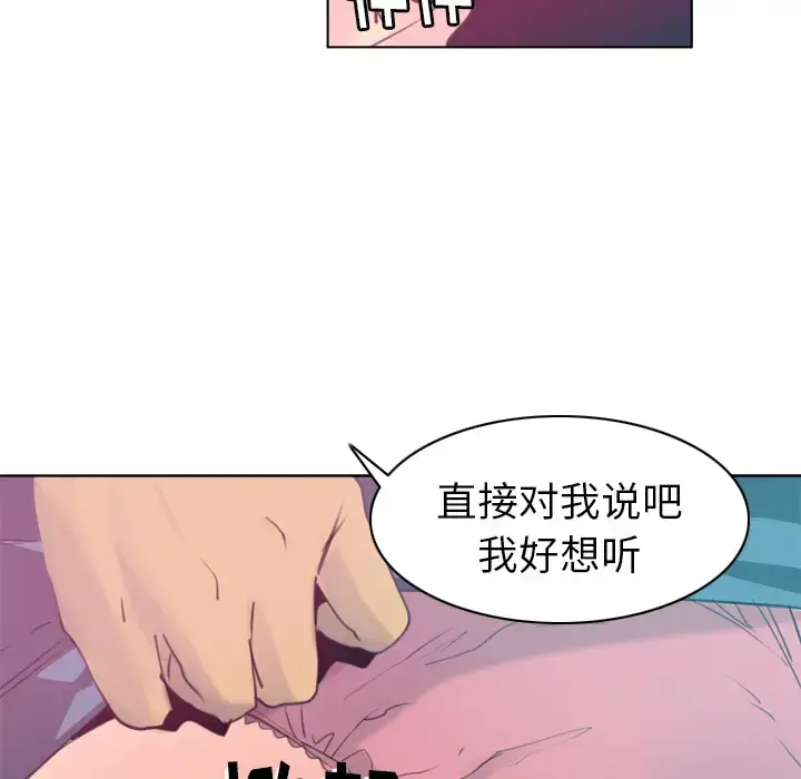 漫画《欲望人妻》第9话第24张图