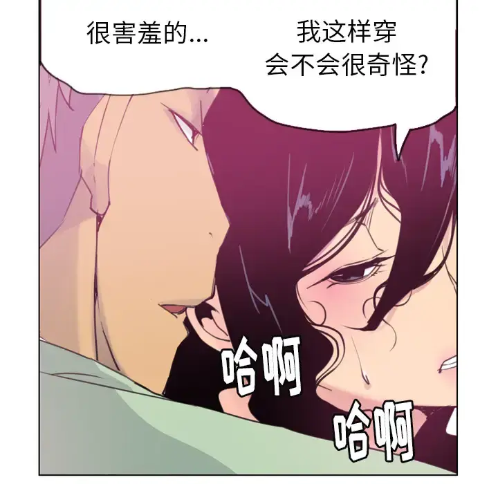 漫画《欲望人妻》第9话第26张图