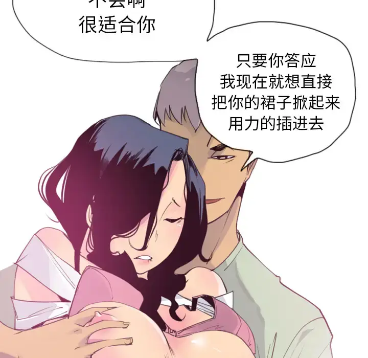 漫画《欲望人妻》第9话第28张图